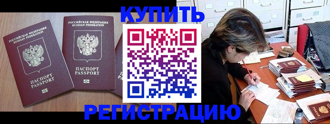 временная регистрация в Елизово