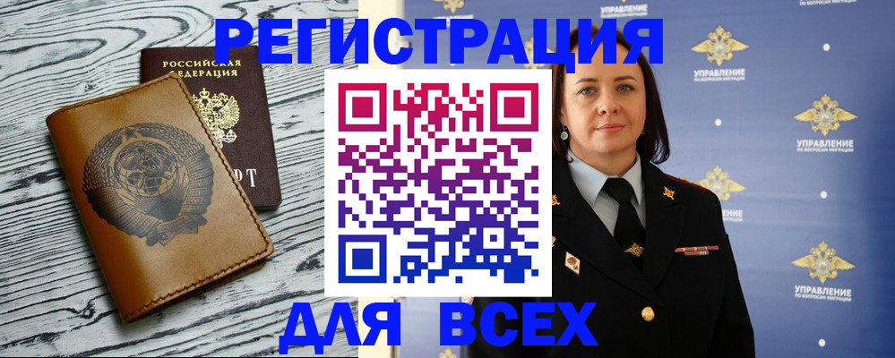 прописка штамп в Елизово