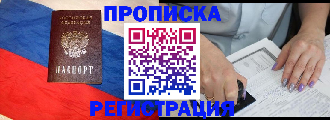 временная регистрация в Елизово