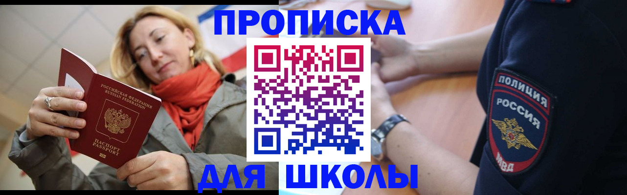 временная регистрация гарантия в Елизово