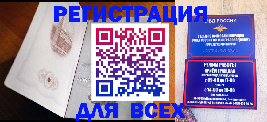 временная регистрация для школы в Елизово