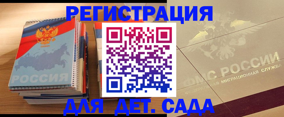 регистрация в Елизово